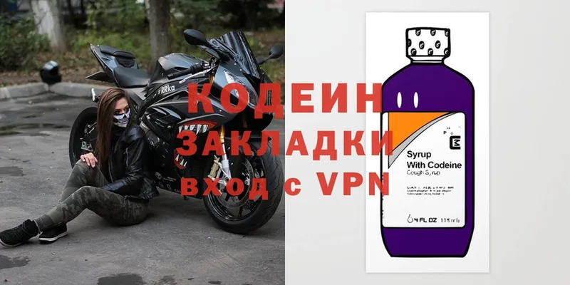 Кодеин напиток Lean (лин) Кущёвская