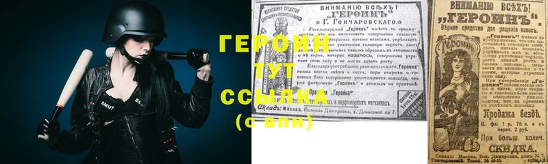 shop формула  Кущёвская  ГЕРОИН герыч 