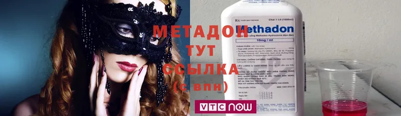 Метадон methadone  Кущёвская 